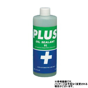 オイル漏れ 止め剤の通販 価格比較 価格 Com オイル漏れ 止め剤の通販 価格比較 価格 Com