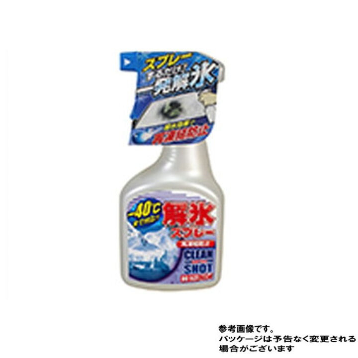 楽天市場 解氷スプレートリガー500 500ml 古河薬品工業 22 040 ケミカル用品 Kyk 解氷剤 解氷スプレー 解氷 凍結防止 撥水 スプレー フロントガラス 凍結 カー用品 車 自動車 メンテナンス コーティング剤 コーティング メンテナンス剤 洗車 お手入れ 霜取り グッズ 窓