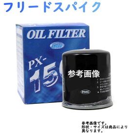 楽天市場 オイルエレメント フリード Gb4の通販