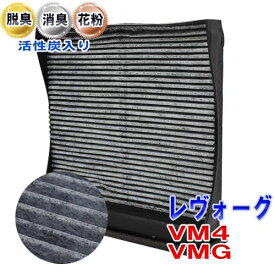 楽天市場 レヴォーグ エアコンフィルターの通販