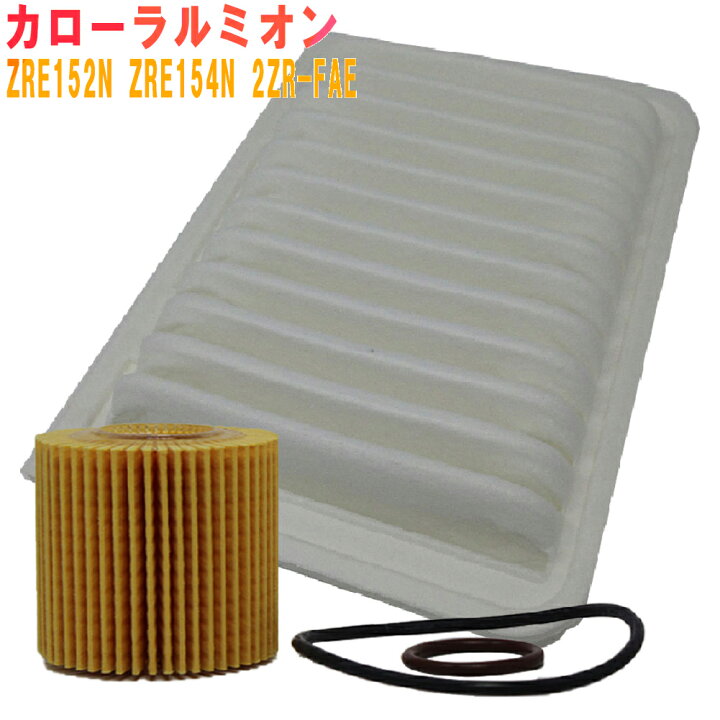 楽天市場】【送料無料 あす楽】 エア・オイルエレメントのセット トヨタ カローラルミオン 型式ZRE152N/ZRE154N エンジン2ZR-FAE用 Star-Partsオリジナル SO-1512/SAE-1109 | エアエレメント エアフィルター オイルフィルター フィルター オイル 車検部品 【即納 ... 楽天市場】【送料無料 あす楽】 エア・オイルエレメントのセット トヨタ カローラルミオン 型式ZRE152N/ZRE154N エンジン2ZR-FAE用 Star-Partsオリジナル SO-1512/SAE-1109 | エアエレメント エアフィルター オイルフィルター フィルター オイル 車検部品 【即納 ...
