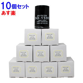 【送料無料】 【あす楽】 トヨタ ダイハツ車用 オイルエレメント 10個セット ダイハツ 15601-87105-000 15601-87110-000 トヨタ15601-33021対応 SO-1599|部品 パーツ オイル フィルター 交換用 メンテナンス カー用品 エンジンオイル 自動車 オイルフィルター | 部品