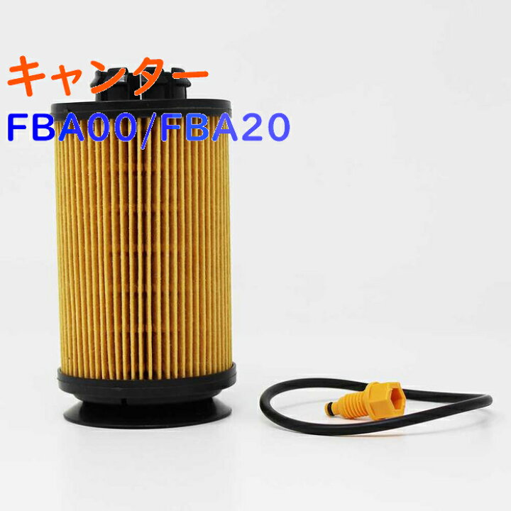 楽天市場 あす楽 オイルフィルタ 三菱 キャンター 型式fba00 Fba用 So 3515 Star Partsオリジナル オイルエレメント エンジンオイルエレメント エンジンオイル交換 オイルフィルター 車 整備 Qc対応 部品 パーツ オイル フィルター 交換用 自動車部品