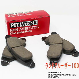 楽天市場 ランドクルーザー100 ブレーキパッドの通販