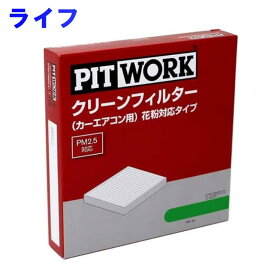 楽天市場 Jb1 エアコンフィルター 交換の通販