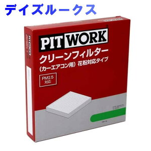 エアコンフィルター 車用エアコンフィルター 通販 価格比較 価格 Com エアコンフィルター 車用エアコンフィルター 通販 価格比較 価格 Com
