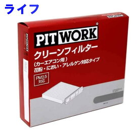 楽天市場 ホンダ ライフ Jb1 エアコン フィルターの通販