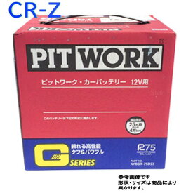 楽天市場 Cr Zバッテリーの通販