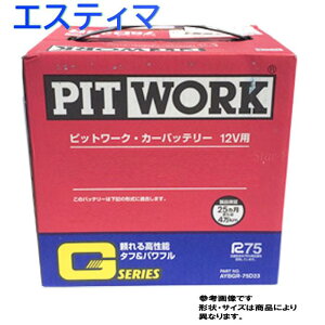 エスティマ カー用品 バッテリーの人気商品 通販 価格比較 価格 Com エスティマ カー用品 バッテリーの人気商品 通販 価格比較 価格 Com