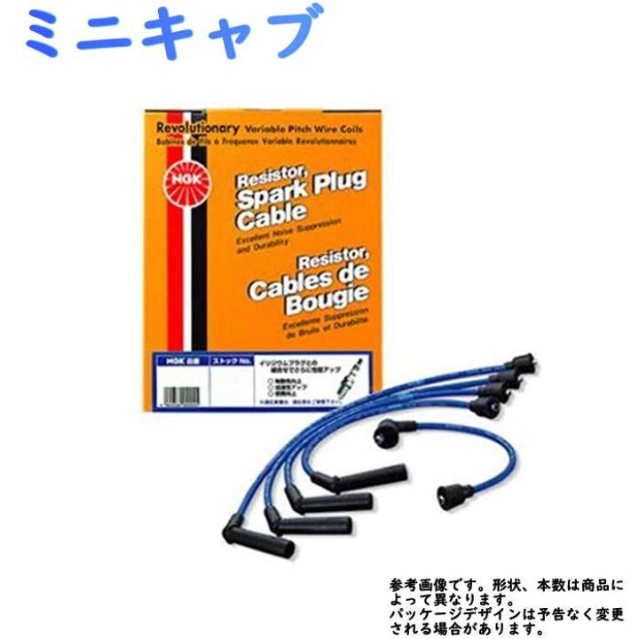 楽天市場】NGK プラグコードセット 三菱 ミニキャブ 型式 U41T U42T エンジン3G83用 日本特殊陶業 RC-ME101 | エヌジーケー プラグコード 4輪車用 車用 ハイテンションコード : 自動車部品専門店スターパーツ 楽天市場】NGK プラグコードセット 三菱 ミニキャブ 型式 U41T U42T エンジン3G83用 日本特殊陶業 RC-ME101 | エヌジーケー プラグコード 4輪車用 車用 ハイテンションコード : 自動車部品専門店スターパーツ