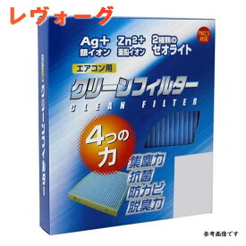 楽天市場 レヴォーグ エアコンフィルターの通販
