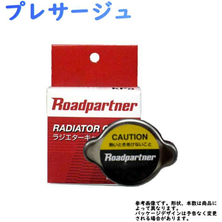楽天市場】ラジエターキャップ 日産 プレサージュ 型式 PNU31 PU31 TNU31 TU31用 ロードパートナー 1P9S-15-205 | ラジエーターキャップ 交換 部品 パーツ 腐食 サビ 冷却水 クーラント交換 : 自動車部品専門店スターパーツ 楽天市場】ラジエターキャップ 日産 プレサージュ 型式 PNU31 PU31 TNU31 TU31用 ロードパートナー 1P9S-15-205 | ラジエーターキャップ 交換 部品 パーツ 腐食 サビ 冷却水 クーラント交換 : 自動車部品専門店スターパーツ