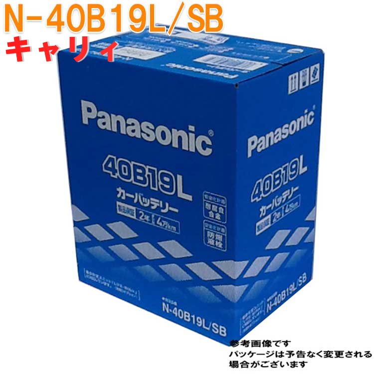 パナソニック カー用品 バッテリー 40b19lの人気商品・通販・価格比較 ...