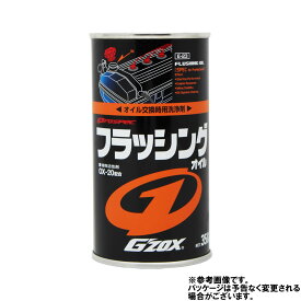 楽天市場 オイル添加剤 フラッシングの通販