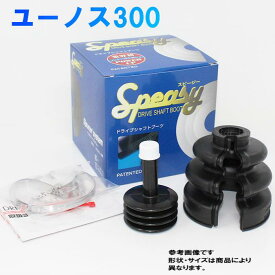 分割式ドライブシャフトブーツ アウター用 マツダ ユーノス300 型式MAEPE用 スピージー BAC-TG13R | ドライブシャフトブーツ シャフトブーツ 交換 車 カスタム パーツ 自動車 部品 ドライブシャフト カスタムパーツ シャフト 車用品 交換用 カーパーツ 車部品 カー用品 整備