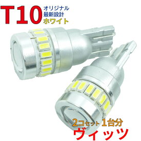 楽天市場 Scp90 ポジション T10 Ledの通販