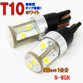 楽天市場 N Wgn Jh1 Jh2 ナ 種類 カーライト電球 Led パーツ 車用品 車用品 バイク用品の通販