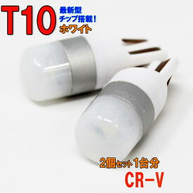 楽天市場 ホンダ Cr V 種類 カーライト電球 Led ヘッドライト ライト ランプ パーツ 車用品 車用品 バイク用品の通販