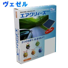 楽天市場 ヴェゼル エアコンフィルターの通販