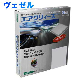 楽天市場 ヴェゼル エアコンフィルターの通販 楽天市場 ヴェゼル エアコンフィルターの通販