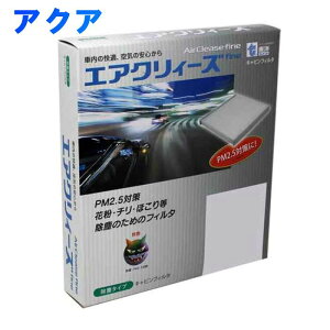 車 エアコンフィルター トヨタの人気商品 通販 価格比較 価格 Com 車 エアコンフィルター トヨタの人気商品 通販 価格比較 価格 Com