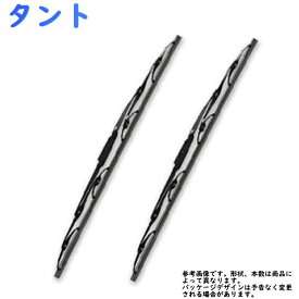 フロントワイパーブレードセット ダイハツ タント 型式 LA600S LA610S用 Star-Parts オリジナル プライベートブランド MNS48 MNS45 | ワイパー フロント 【即納 あす楽】 ブレード 車用品 カー用品 車用品(カーグッズ) 自動車 パーツ