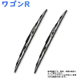 フロントワイパーブレードセット スズキ ワゴンR 型式 MH22S用 Star-Parts オリジナル MNS48 MNS40