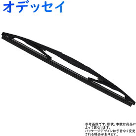 楽天市場 オデッセイ リア ワイパーブレードの通販
