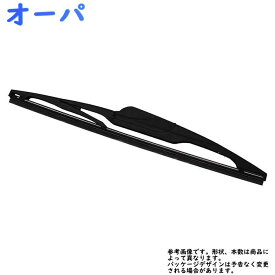 Star-Parts リア用樹脂製ワイパーブレード トヨタ オーパ 型式ACT10/ZCT10/ZCT15用 MN-GRB35 ゴムサイズ:6mm×350mm | リアワイパー グラファイトワイパー リア用 リアガラス用 車 自動車 車用品 車用 カー用品 メンテナンス 交換 部品 整備 ワイパー ブレード