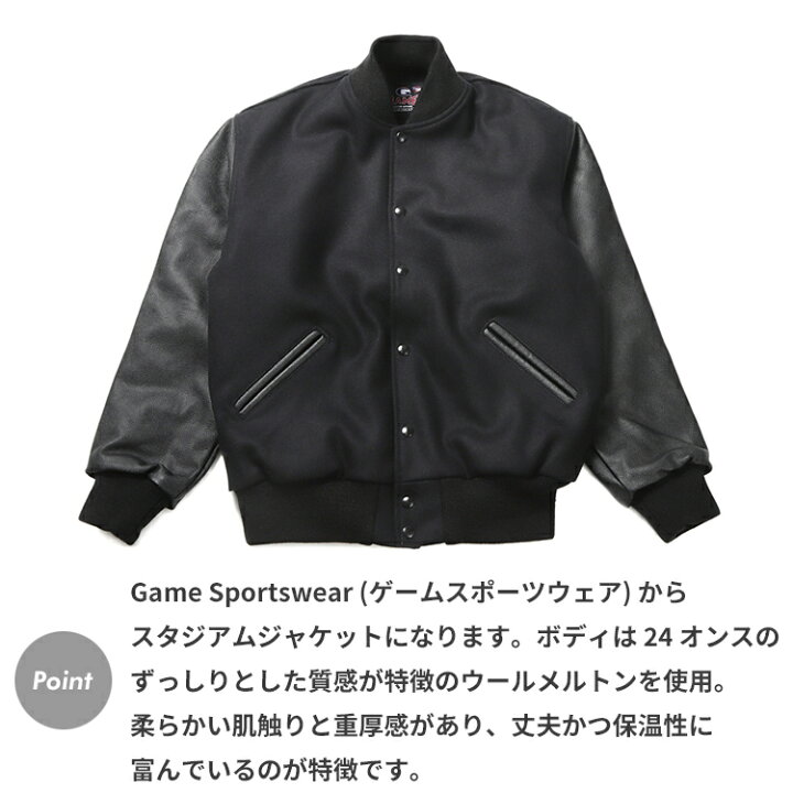 楽天市場】Game Sportswear ゲームスポーツウェア 無地 スタジャン  