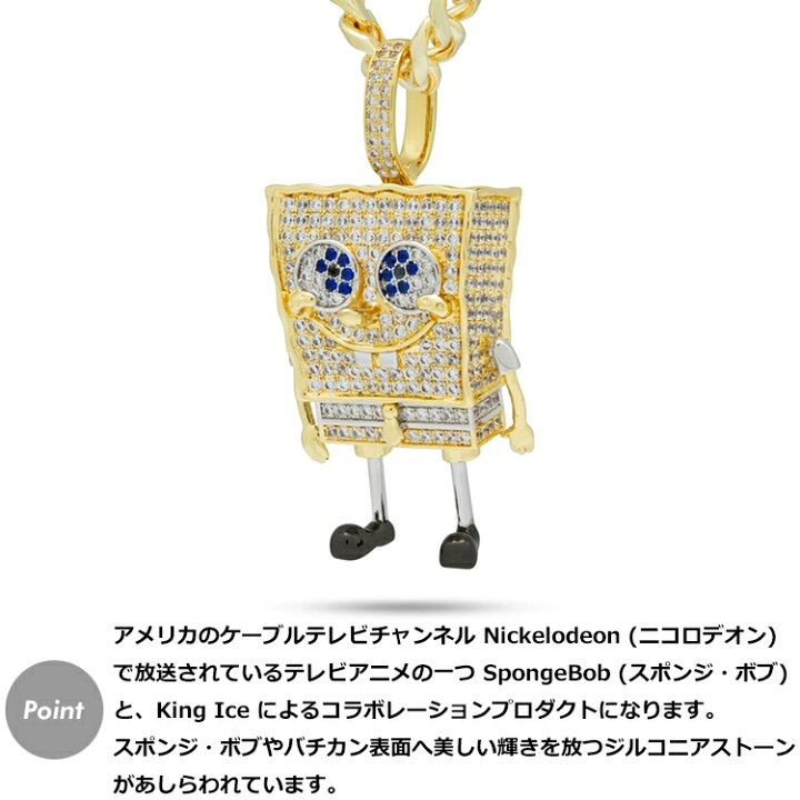 楽天市場】King Ice×SpongeBob SquarePants キングアイス スポンジ 
