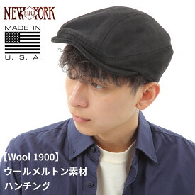 ニューヨークハット NEW YORK HAT ウール メルトン ハンチング 帽子 キャップ ブラック アメリカ製 MADE IN USA "Wool 1900 #9003" メンズ レディース ユニセックス 男性 女性 兼用