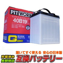 楽天市場】ピットワーク バッテリー 40b19lの通販