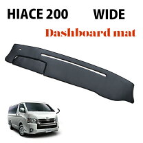 楽天市場】ハイエース ワイド ダッシュマットの通販