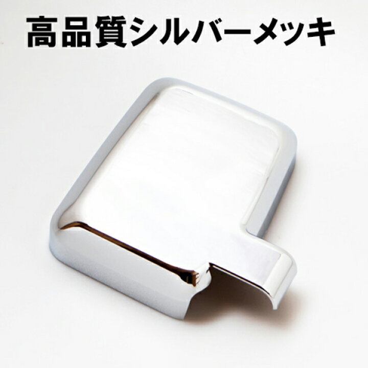 楽天市場】ランクル 60 ランドクルーザー 高品質シルバー メッキ 