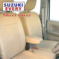 楽天市場】シートカバー エブリィワゴン（カラーベージュ 