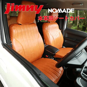 Jimny Nomad �W���j�[�m�}�h JC74W ��p ���V�[�g�J�o�[ ���ځE���� �L������ ���U�[ �N���V�J���f�U�C�� �{�v���V�[�g�J�o�[ 001-c