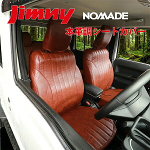 Jimny Nomad �W���j�[�m�}�h JC74W ��p ���V�[�g�J�o�[ ���ځE���� �N���V�J���f�U�C�� �u���E�� ���U�[ �{�v���V�[�g�J�o�[ 001-B