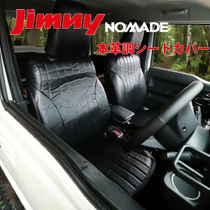 Jimny Nomad �W���j�[�m�}�h JC74W ��p ���v�V�[�g�J�o�[ ���ځE���� �N���V�J���f�U�C�� �u���b�N���U�[ �{�v���V�[�g�J�o�[ 001-A