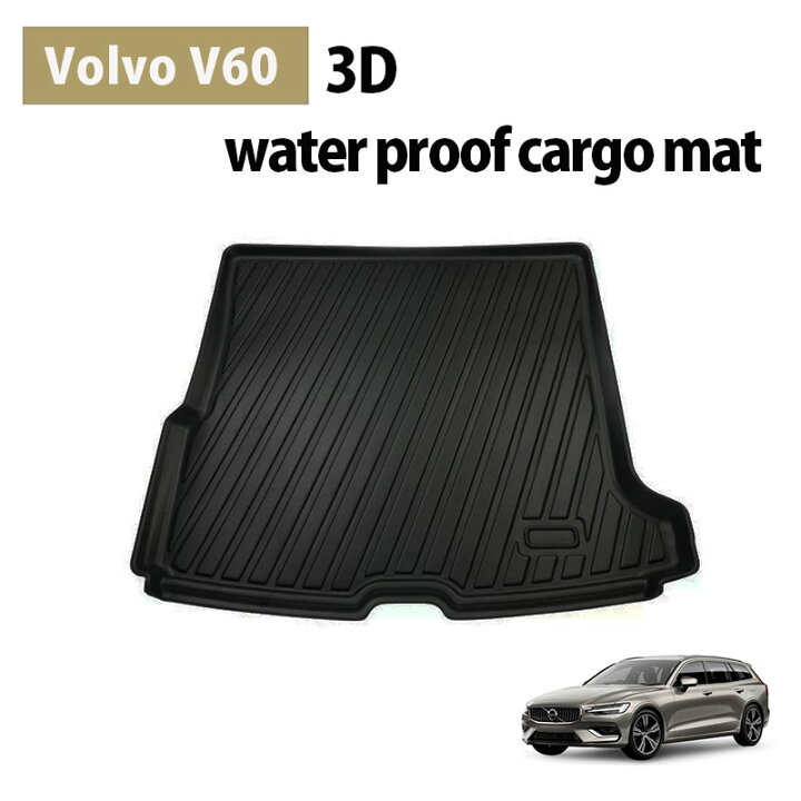楽天市場】VOLVO ボルボ 現行 V60 ZB420 専用 3D カーゴマット TPE素材 
