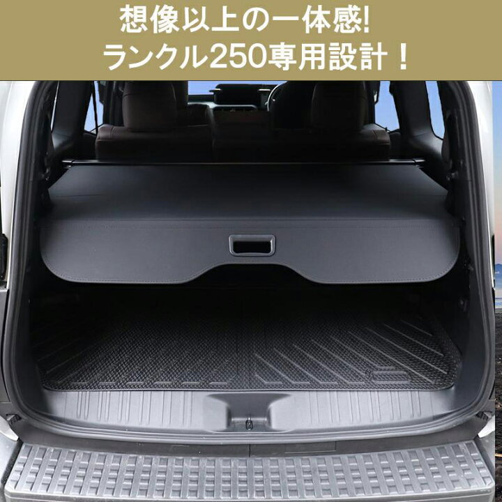 楽天市場】ランクル250 ランドクルーザー 250 ロール式 トノカバー 