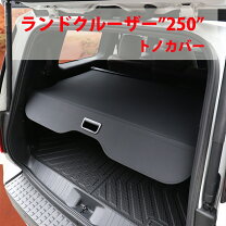 楽天市場】ランドクルーザープラドトノカバーの通販