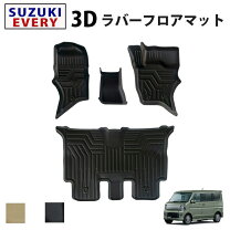 楽天市場】エブリィワゴン 3d マットの通販