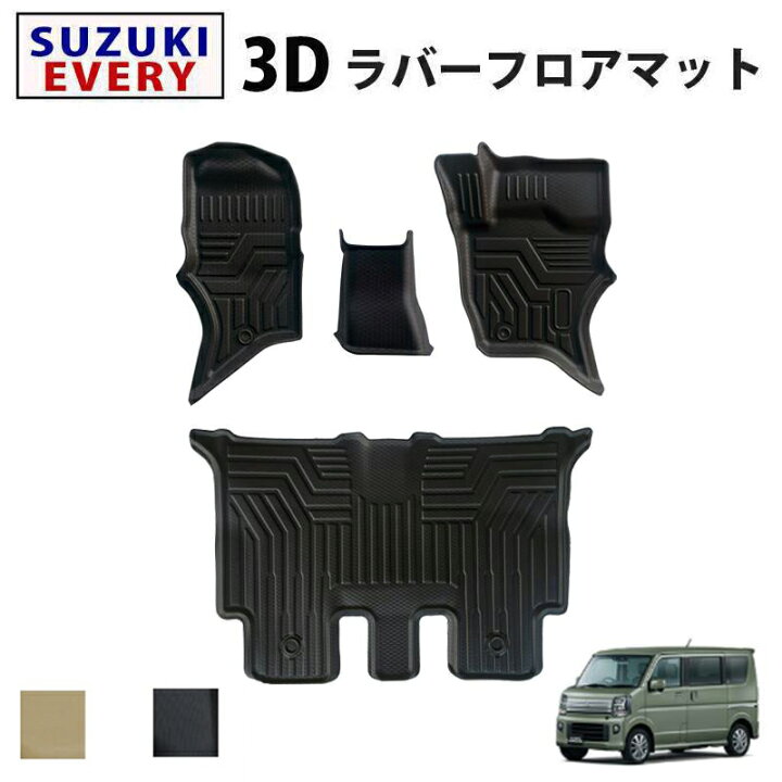 楽天市場】エブリイ ワゴン DA17W 3D フロアマットスノー サーフ 