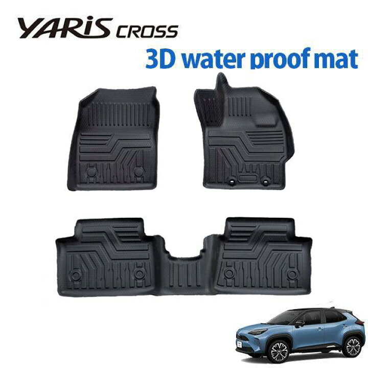 楽天市場】ヤリスクロス 3Dフロアマット 立体 カーマット 車種専用 