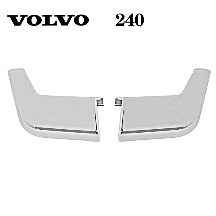 楽天市場】VOLVO ボルボ 240 セダン ワゴン フロントコーナーモール 