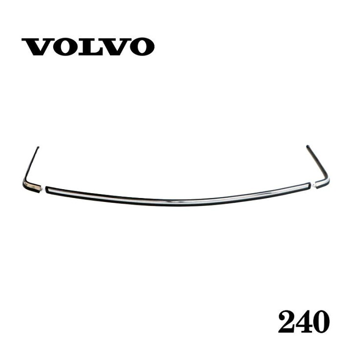 楽天市場】VOLVO ボルボ 240 セダン ワゴン 用 フロントバンパーモール 