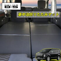 楽天市場】輝オート d5 デリカ ベッドキットの通販