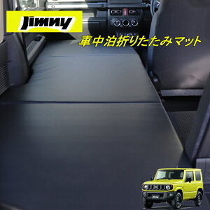 Jimny Wj[ JB64W ^ Jimny Sierra Wj[VG JB74W p݌v ȈՃxbg ܂ݎ }`EGC xbgLbg 1䕪Zbg iEZbgj xbg Ԓ }bg