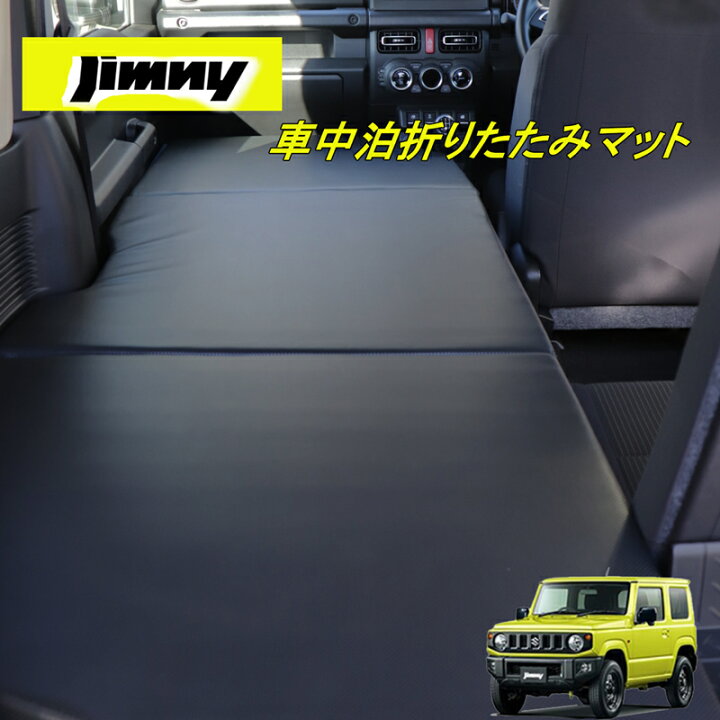 楽天市場】Jimny ジムニー JB64W ／ Jimny Sierra ジムニーシエラ 
